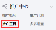 推广中心