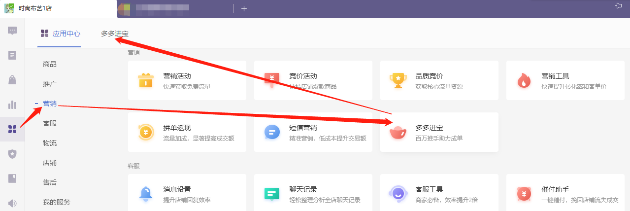 多多进宝