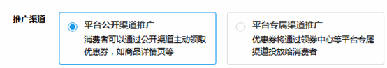 商品优惠券推广渠道
