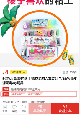 平台公开渠道推广