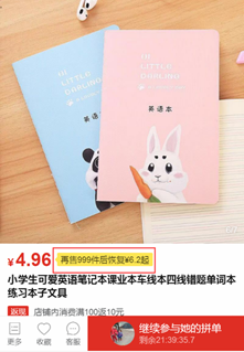 限量促销
